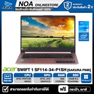 NOTEBOOK (โน๊ตบุ๊ค) ACER SWIFT 1 SF114-34-P1SH 14" FHD/INTEL PENTIUM/8GB/SSD 512GB/WINDOWS 11 รับประกันศูนย์ไทย 2ปี