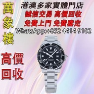 浪琴 LONGINES 深海征服者系列 浪鬼 腕錶 舊手錶 古董手錶 二手錶 石英錶 懷錶 勞力士 Rolex 百達翡麗 PATEK PHILIPPE 歐米茄 OMEGA 帝舵 Tudor 萬國 IW