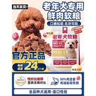 Teddy Elderly Dog Senior Dog Special Dog Food Poodle Small Dog Elderly Dog Soft Dog Food Official Fl