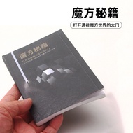 Rubik's Cube Secretary Book Book Tutorial Book Third-Order Introductory Beginner Quick-Twisting Form