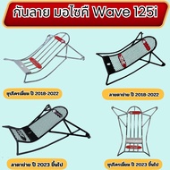 Motorcycle Accessories Honda Wave 125i Pattern Popular Fast Delivery Thai Products