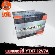 Battery GIANT YTX7A BIG BIKE แบตเตอรี่แห้ง GIANT YTX7A 12โวลต์ 7แอมป์ แบบแยกกรด สำหรับ JRD SCOOTER