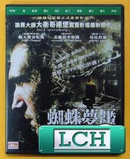 ◆LCH◆正版DVD《童魘／Spider》-變蠅人導演、雷夫范恩斯(買三項商品免運費)
