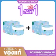 [ 1 แถม 1 ]  ครีมรักแร้ เพียว   รักแร้เพียว ครีมทารักแร้ (PURE)    ผิว มอยส์เจอร์ไรเซอร์