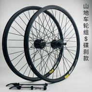 24/26/27.5/29-Inch Mountain Bike Wheel Set Iron Six Ding Flower-Drum Rotating Flywheel Double-Layer Rim Disc Brake