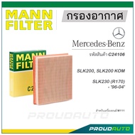 MANN FILTER กรองอากาศ Mercedes Benz (C24106) SLK200, SLK200 KOM, SLK230 (R170) - '96-04'