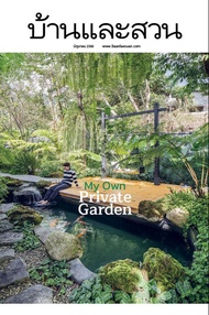 นิตยสาร บ้านและสวน ปีที่ 47 ฉบับที่ 562 เดือนมิถุนายน 2566 (PDF)