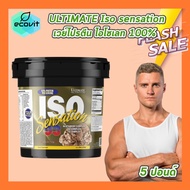 [1 กระปุก] ULTIMATE Iso sensation 93 [5 LB/กระปุก] เวย์โปรตีน ไอโซเลท 100%