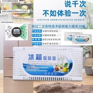 Air Purifier Refrigerator Deodorant Freezer Deodorant Household Goods Bamboo Charcoal Activated Carbon Box Deodorant