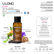 หัวเชื้อน้ำหอม กลิ่น U LONG ยู ลองค์ (แจ็ค สัน) ( 250 g  1000 g )