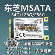 【可開發票】東芝原廠 MLC 256G 128GB mSATA固態硬盤MLC東芝非120G筆記本臺式