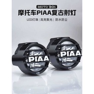 Motorcycle Modified PIAA Spotlight Pedal Motorcycle Installation External Auxiliary Road Fog Light L