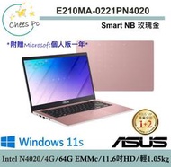 *CP* 華碩 ASUS E210MA-0221PN4020 玫瑰金『實體店面』E210MA E210全新未拆