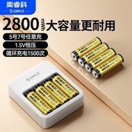 [Orico] No. 5 Rechargeable Lithium Battery Large Capacity No. 7 Charger No. 1.5V Constant Voltage To