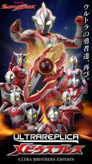 ultra replica 梅比斯