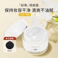 Concealer Oil Control Female Skin Invisible Base Cream Makeup Pore Primer 12y Card Not bh Front Brig