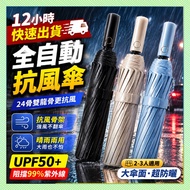 480-Bone Automatic Umbrella Vinyl Sunscreen Automatic Umbrella Extra Large Automatic Umbrella Sunscr