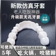 Denture/Braces denture Simulation Braces Permanent Elderly Universal Non-porous Eating Handy Tool Mi