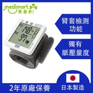 Nissei - 日本製造 - WSK-1011 手腕式血壓計 2年保養