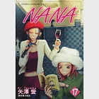 NANA(17) (電子書) 作者：矢澤愛