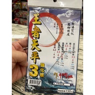 [OWNER OWNER] (King's Balance 3rd Generation Enhanced Version) (0.92g) (20cm) (Balance) [Shrimp Fish