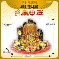 88huat 2026 New Year Lucky Products Worship the Landlord Lucky Products 13cm Lucky Black 13cm Lucky 