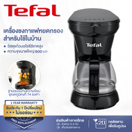 Tefal เครื่องชงกาแฟ เครื่องทำกาแฟ coffee machine 0.6 ลิตร กำลังไฟ 650w รับประกัน 3 ปี ที่ชง กาน้ำร้อ