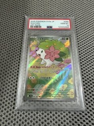 PSA 10 分 寶可夢 SV9a JP Shaymin Art Rare #066 PSA 10