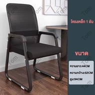 MONI เก้าอี้ เก้าอี้สำนักงาน เก้าอี้ทำงาน มีขาตั้งเป็นเหล็ก คุณภาพดี Office Chair A05