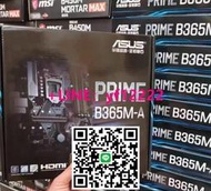 【量大有優惠】全新 華碩PRIME B365M-A主板