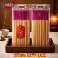 39cm 6mm 富貴長壽香 / 39cm 6厘貢香  約100支 大香 joss incense freshwave