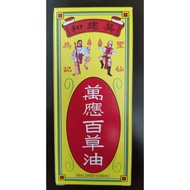 Wan ying pak chow medicated oil