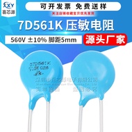 Source Manufacturer 7D561K Varistor560V Foot Distance5mm 10% Direct Plug-in Surge Protection Device