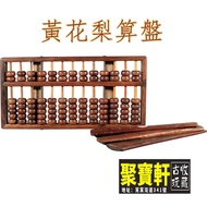 上門回收舊酸枝花梨算盤、酸枝羅漢床、黃花梨傢私、民國舊傢私、古董傢私、擺件、虎斑木皇宮椅、越南黃花梨皇宮椅、黃花梨鳥籠、酸枝雙人椅、六角酸枝花幾、明清大紅酸枝傢私