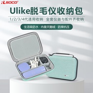 Suitable for Ulike Hair Removal Instrument Storage Bag Air4/air3 Hair Removal Instrument Storage Box