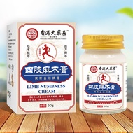[Ready Stock] Limbs Anesthesia Cream Hand Foot Anesthesia Leggings Foot Tendon Cream Shoulder Pain L