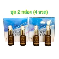น้ำตบ บำรุงรอบดวงตา Water Eyes 2 กล่อง (4ขวด)