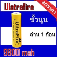 ของแท้100% 18650 battery charger ถ่านชาร์จคุณภาพสูง Ultrafire 9800 mAh 1ก้อน Rechargeable Lithium Li-ion Battery
