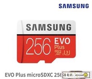 【熱賣】SAMSUNG 三星內存卡 EVO Plus micro SDXC 256G 記憶卡