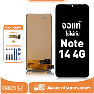 หน้าจอ Redmi Note 14 4G หน้าจอจริง 100% เข้ากันได้กับรุ่นหน้าจอ Redmi Note 14 4G 24117RN76G ผ่านการท