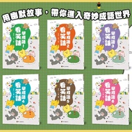 Learn Idioms < Firefly > New Reading Jokes 2 3 4 5 ️