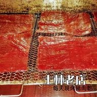 台灣直送🇹🇼士林老牌豬肉紙 豬肉乾系列