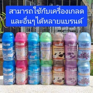 Verona​ รีฟิล สเปรย์​ automatic refill spray ขนาด 250ml. สเปรย์ปรับอากาศใช่กับเครื่องหลายแบรนได้