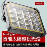 太陽能燈 充電式LED照明燈 露營燈 4500W爆亮防水16頭 多功能工作燈 夜市燈 帳篷燈 野營燈 緊急照明燈