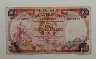 有利銀行1974年100元（揸叉）一張中品F（B315255）