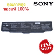 แบตเตอรี่ Sony Vaio VGP-BPS2 VGN-AR11 BPS2 VGP-BPS2C VGP-BPL2 VGP-BPS2A คุณภาพสูง ของใหม่ 100%