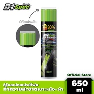 D1 Spec สเปรย์โฟมทำความสะอาดเบาะหนังเบาะผ้า 650ml