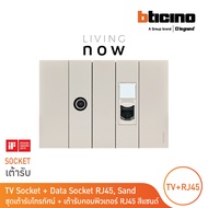 BTicino ชุดเต้ารับโทรทัศน์+เต้ารับคอมพิวเตอร์ สีแซนด์ TV Socket + Data Socket RJ45 sand l Living Now