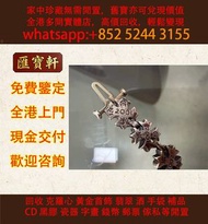 Chrome Hearts 克羅心 CH plus 十字花18節手鍊 Chrome Hearts克羅心，CH克羅心首飾，Dupont 都彭，打火機，Cartier 卡地亞，Sailor寫樂，鋼筆，眼鏡