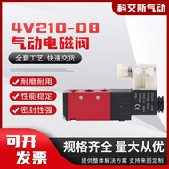 Manufacturer Supply Two-Position Five-Way Solenoid Valve 4V210-08 Pneumatic Solenoid Valve 4V210-06 